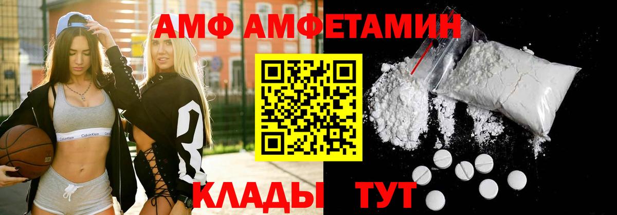 Amphetamine 97%  kraken ТОР  Тула  Вход с VPN 
