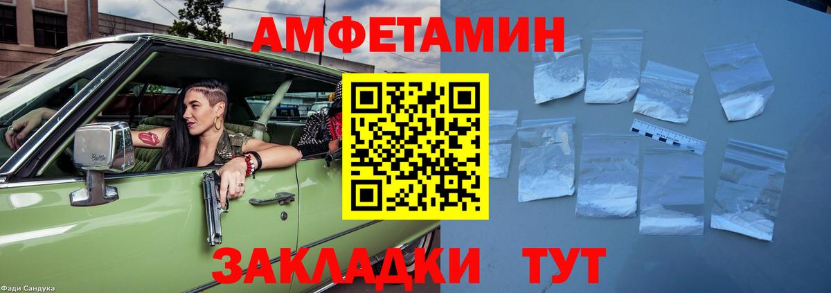 АМФЕТАМИН Premium Тула