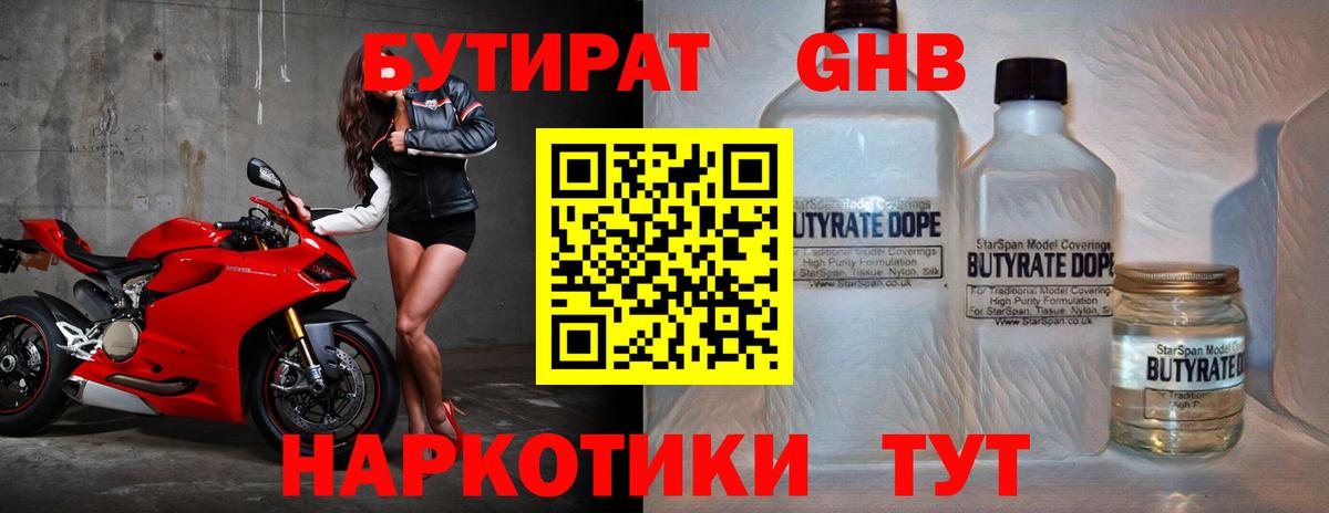 Бутират  Бутират Butirat  Вход с VPN  Тула 