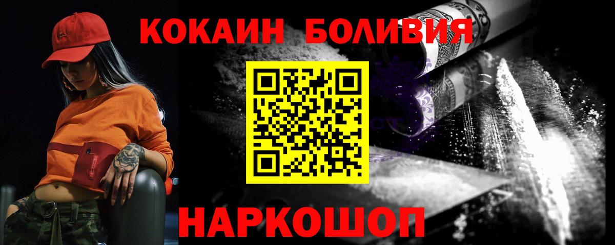 КОКАИН Fish Scale Тула
