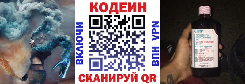 Кодеиновый сироп Lean напиток Lean (лин)  гидра рабочий сайт  Тула 