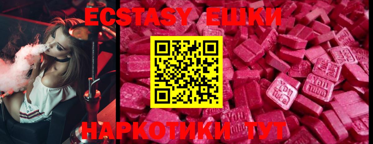 Экстази VHQ  Экстази  Вход с VPN  Тула  Ecstasy louis Vuitton 