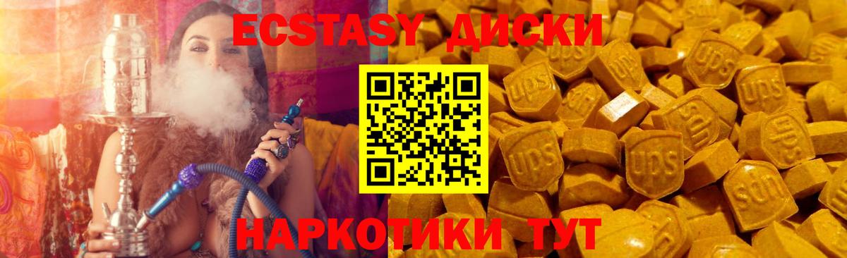 Ecstasy XTC Тула