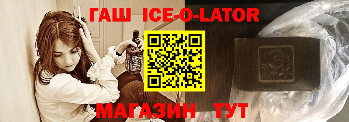 ГАШ hashish  Вход с VPN  Тула 