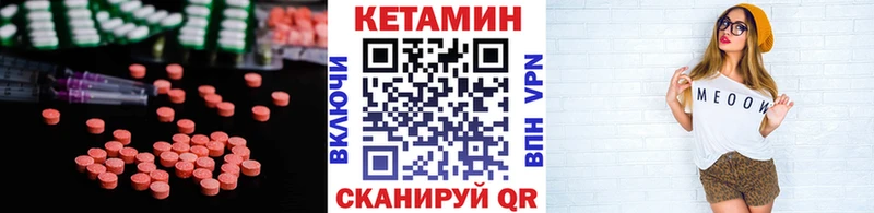 КЕТАМИН VHQ  Тула 