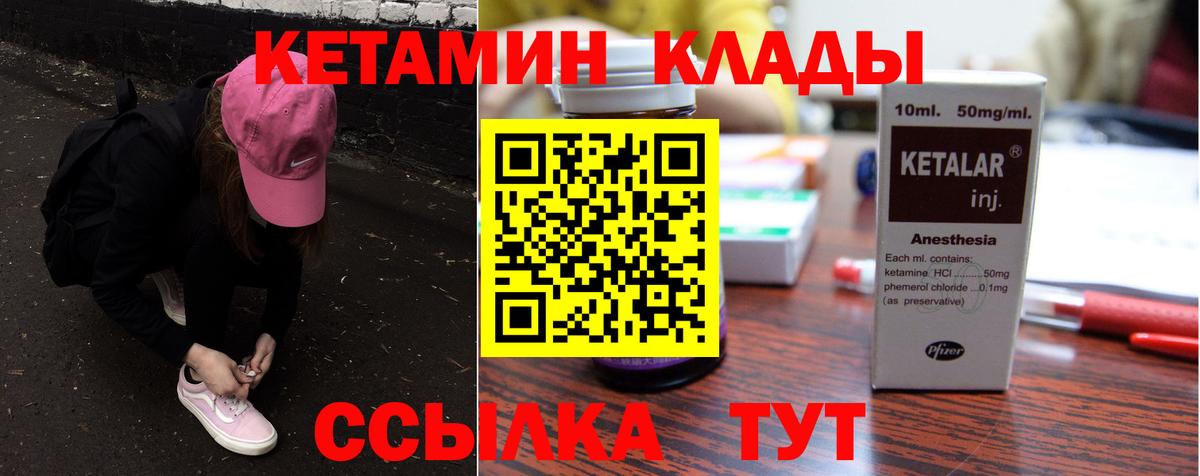 КЕТАМИН ketamine  Вход с VPN  Тула 