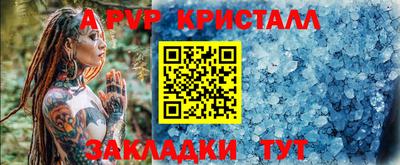 a pvp Гусиноозёрск