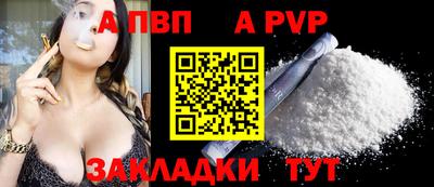 a pvp Гусиноозёрск