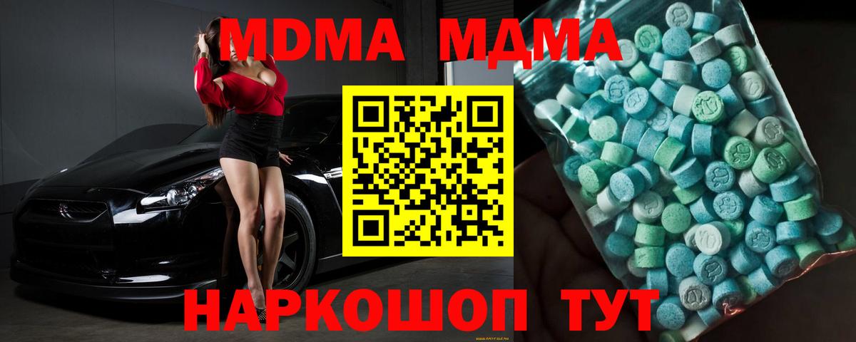 MDMA VHQ Тула