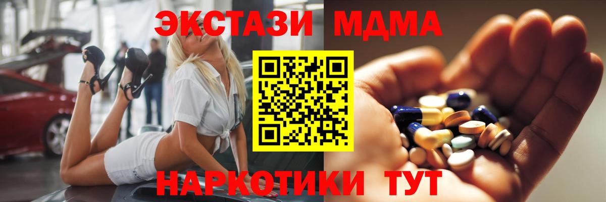 Тула  МДМА Molly  Вход с VPN  MDMA  МДМА молли 
