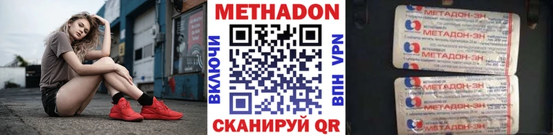 МЕТАДОН кристалл  Тула 