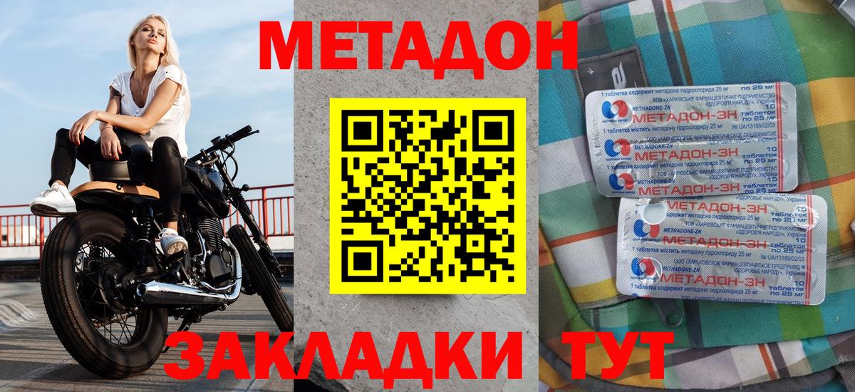Тула  Метадон кристалл  Метадон кристалл  Вход с VPN 