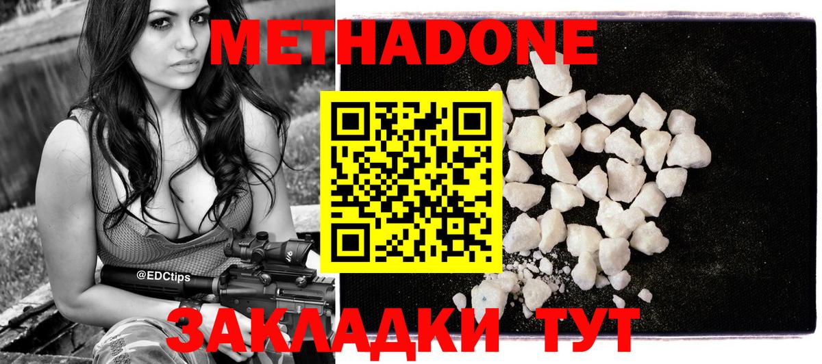 МЕТАДОН VHQ Тула