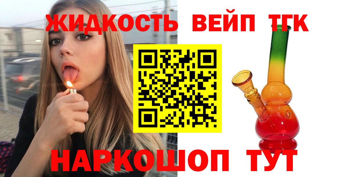 Дистиллят ТГК вейп  Вход с VPN  Тула  Дистиллят ТГК вейп 
