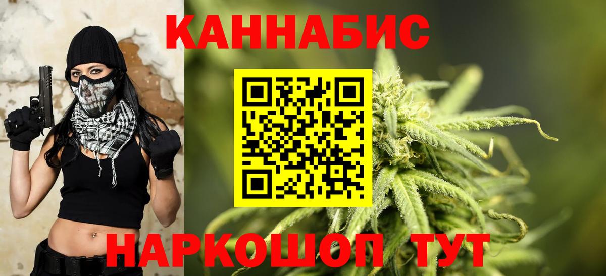 Марихуана Bruce Banner Тула