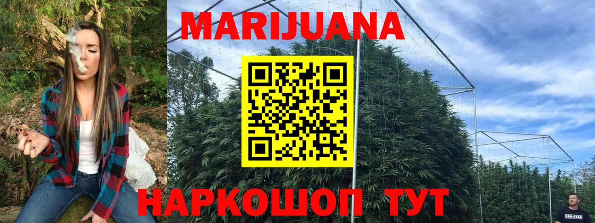 Канабис LSD WEED  Вход с VPN  Марихуана SATIVA & INDICA  Тула 